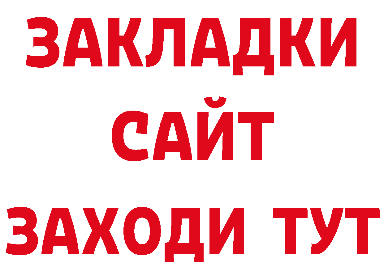 БУТИРАТ жидкий экстази зеркало это ссылка на мегу Санкт-Петербург